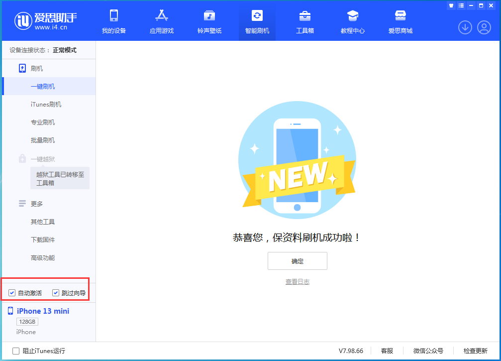 中山苹果手机维修分享iOS 16.0.2 正式版升级_iOS 16.0.2 正式版一键刷机教程 